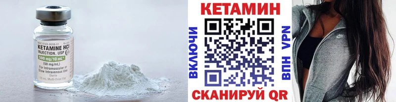 Кетамин ketamine  где найти   Донской 